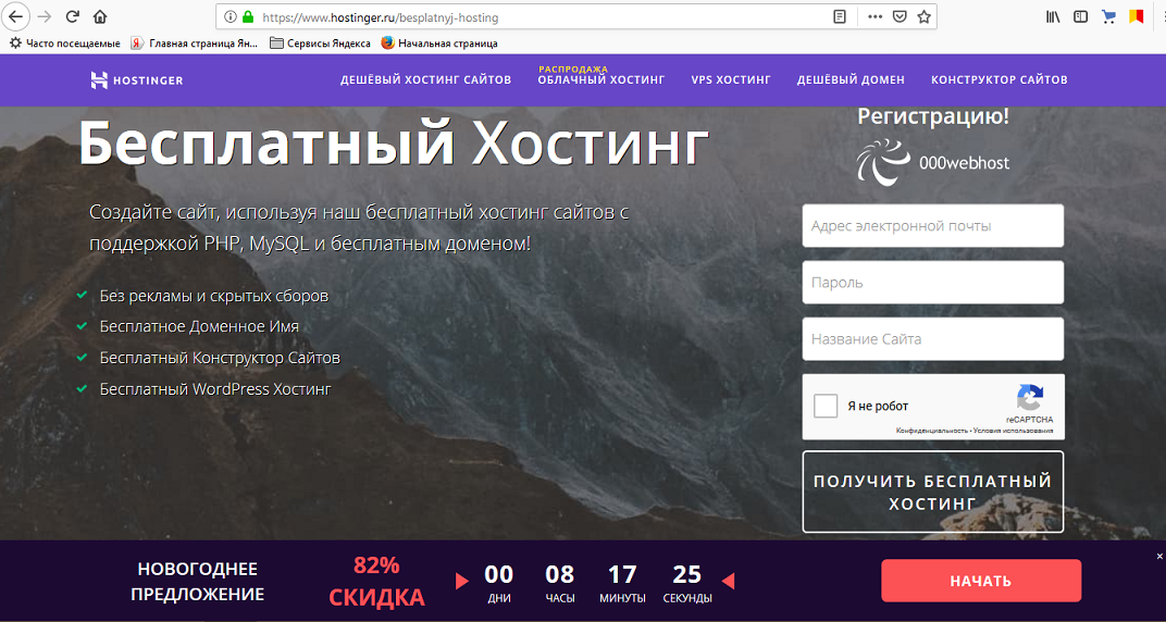 Как выбрать хостинг для сайта siteproekt ru. Хостинг примеры хостинга. Популярные хостинги для сайта. Дешевый хостинг сайтов.