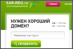 купить домен ru